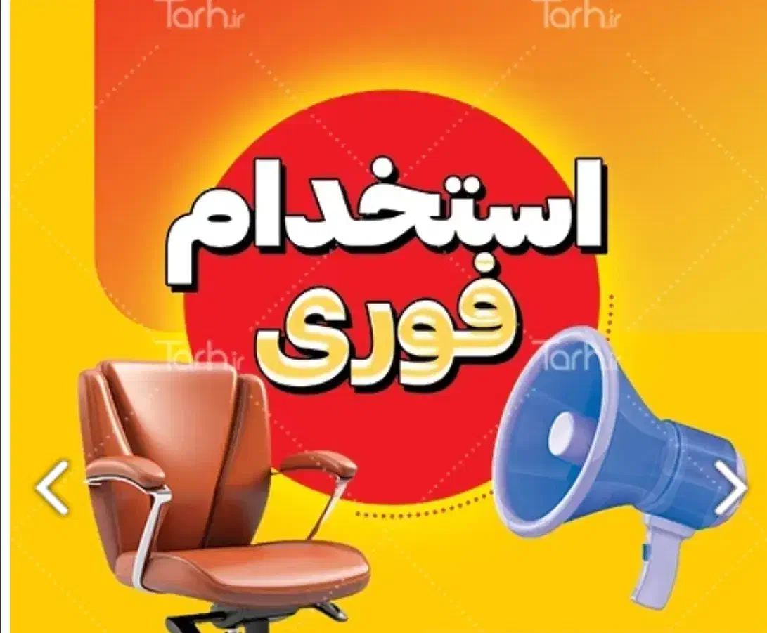 همکارجهت خونه بازی|استخدام آموزشی|یزد, |دیوار