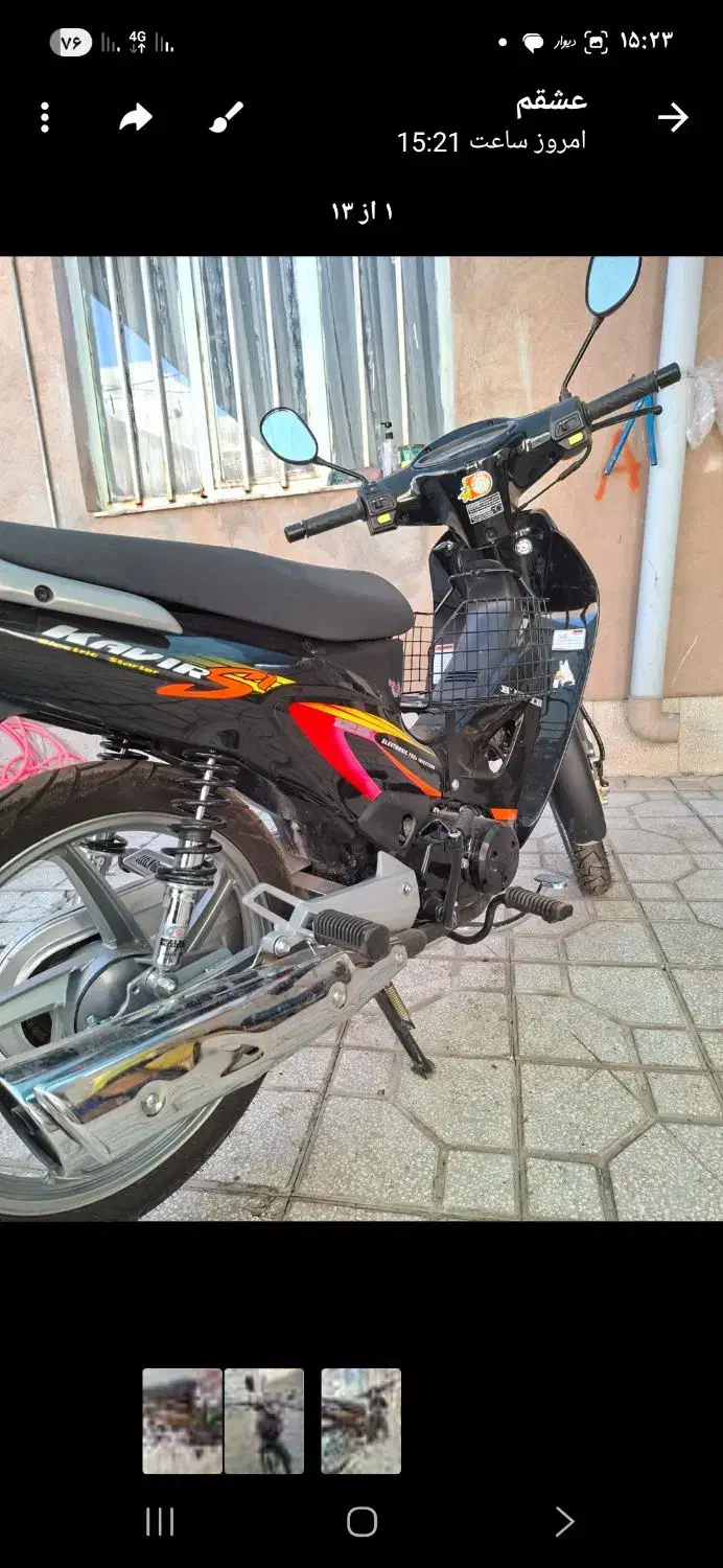 موتورکویررادیسون|موتورسیکلت|سبزوار, شرق کال میانی|دیوار