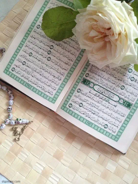 دفع چشم زخم با نظر گرفتن قرآنی و حرز امام جواد(ع)|خدمات پذیرایی، مراسم|کرمان, |دیوار