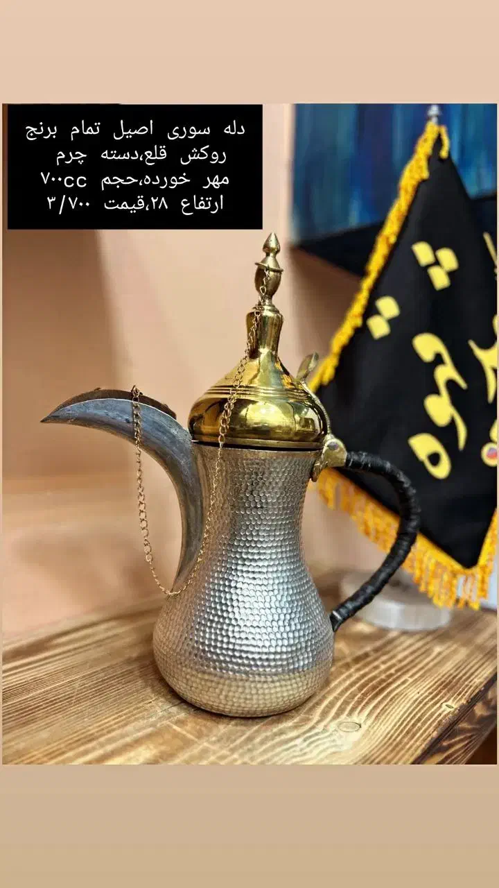 دلع اماراتی|کلکسیون اشیاء عتیقه|شیراز, بازار|دیوار