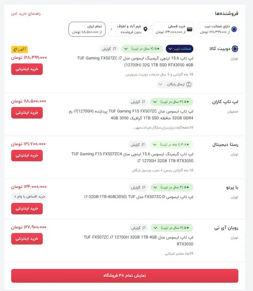 ایسوس تاف Tuf شاهکار فروشگاه لپتاپ خدادادی|رایانه همراه|خرمآباد, |دیوار
