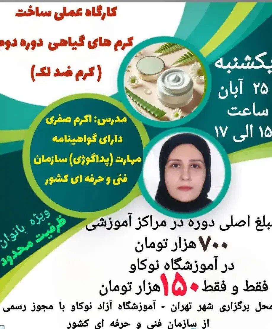 کلاس آموزشی|خدمات آموزشی|تهران, امیریه|دیوار