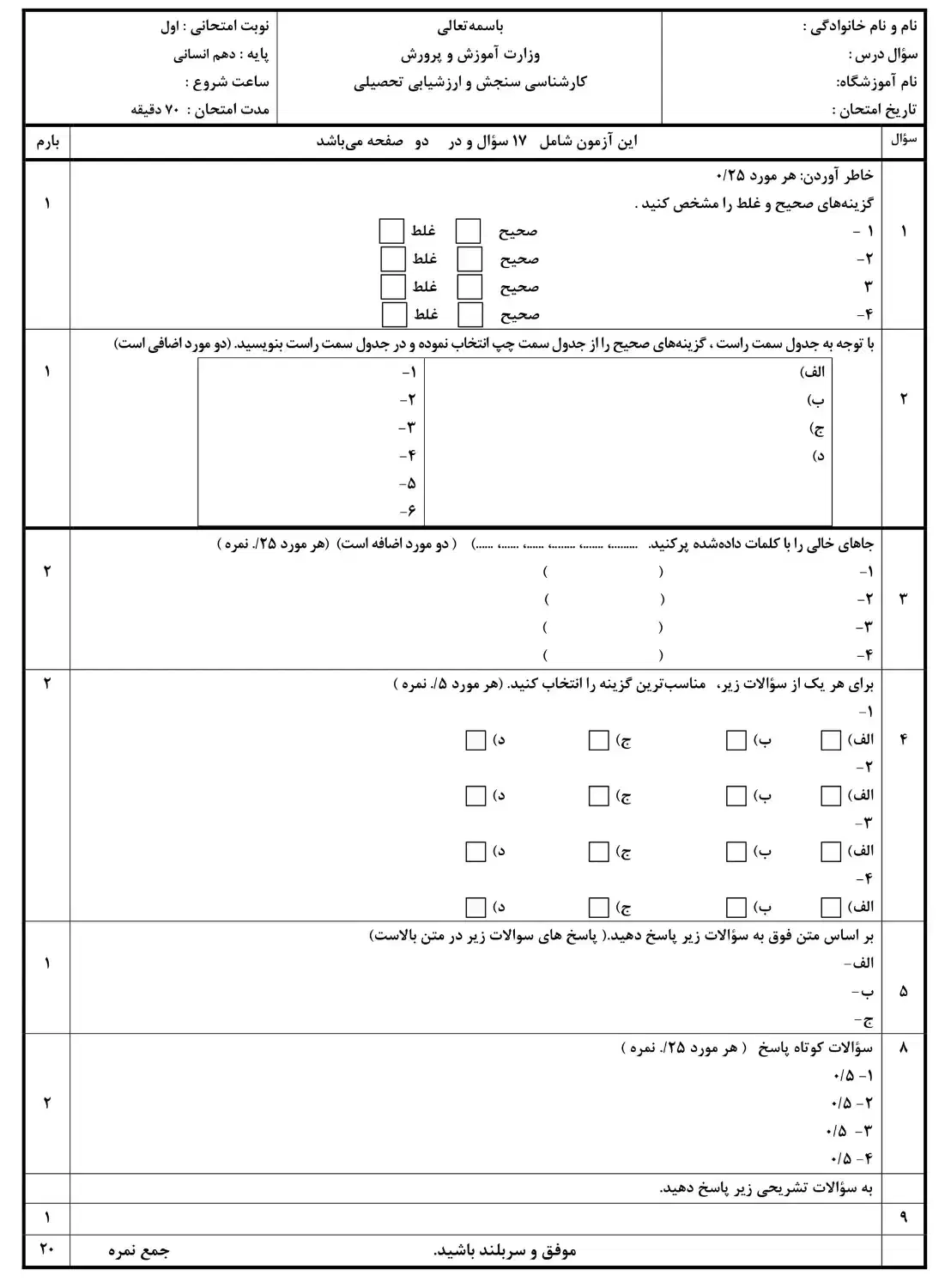 تایپ هر صفحه چهار هزار و پانصد تومان|خدمات رایانهای و موبایل|مشهد, دانش|دیوار