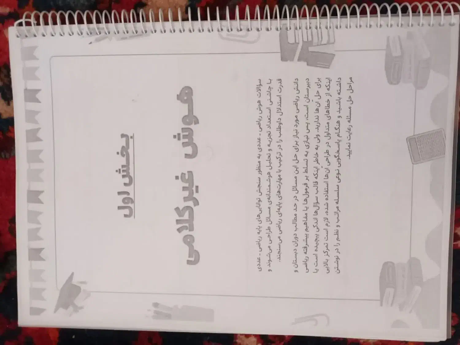 پک جامع کتاب آزمون فرهنگیان|کتاب و مجله آموزشی|قم, نوقطار|دیوار