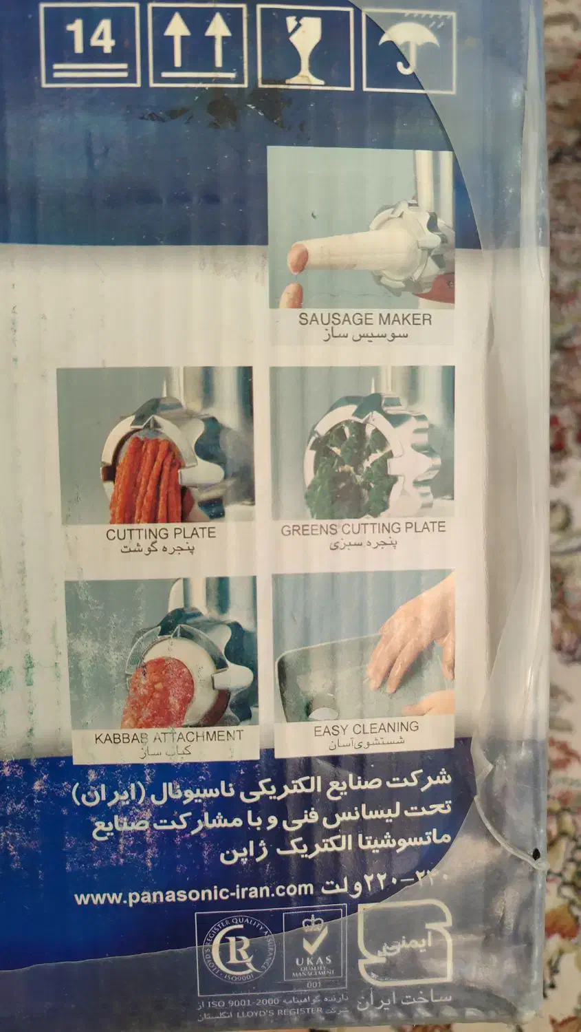 چرخ گوشت پاناسونیک|سایر لوازم برقی|اصفهان, شاه پسند|دیوار