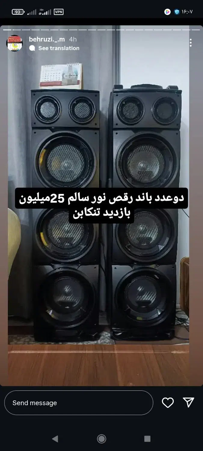 فروش باند مینگو گلدن لایت.Xboom1006|سیستم صوتی خانگی|تنکابن, |دیوار