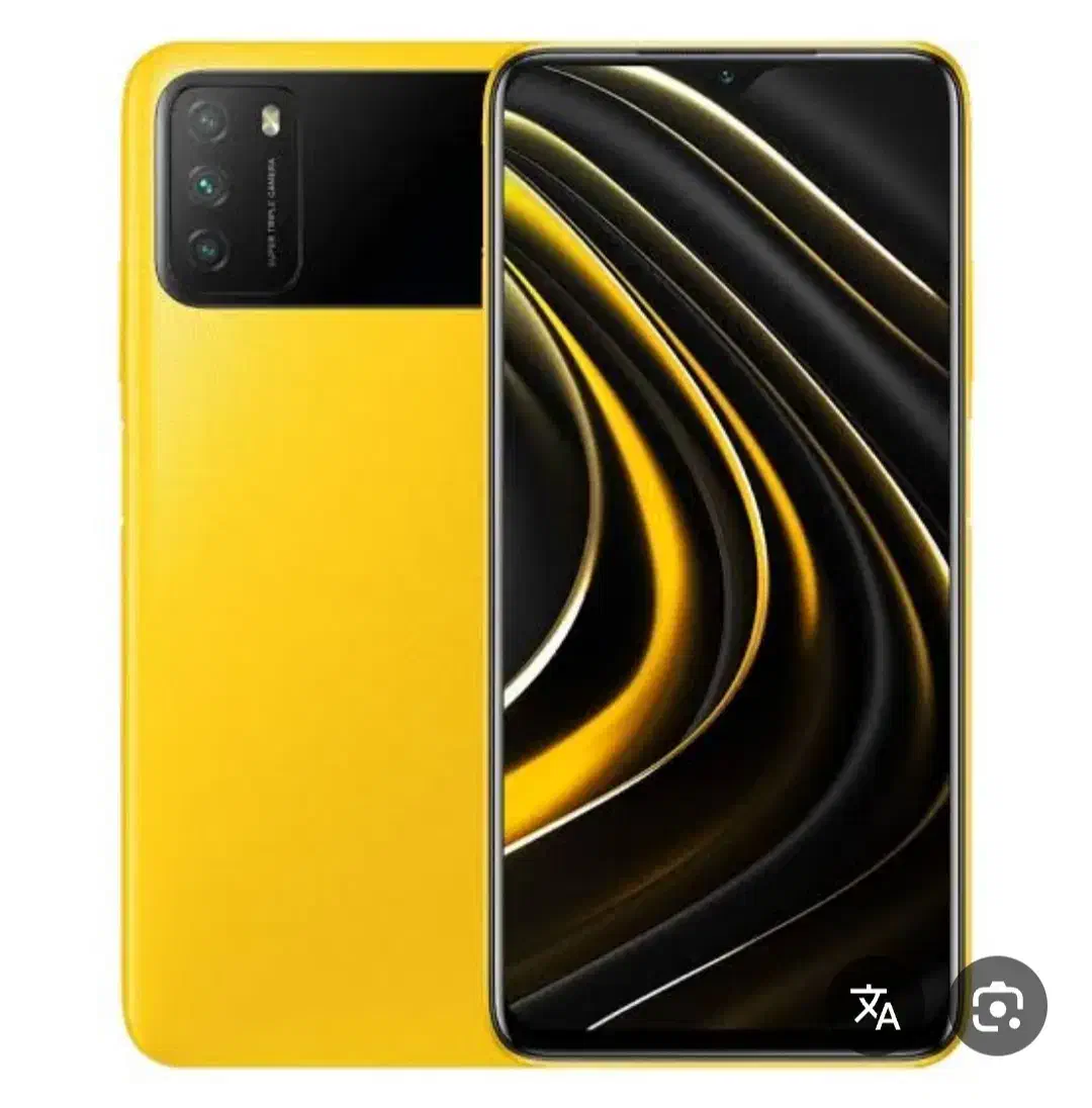 poco m3 128|موبایل|یاسوج, |دیوار