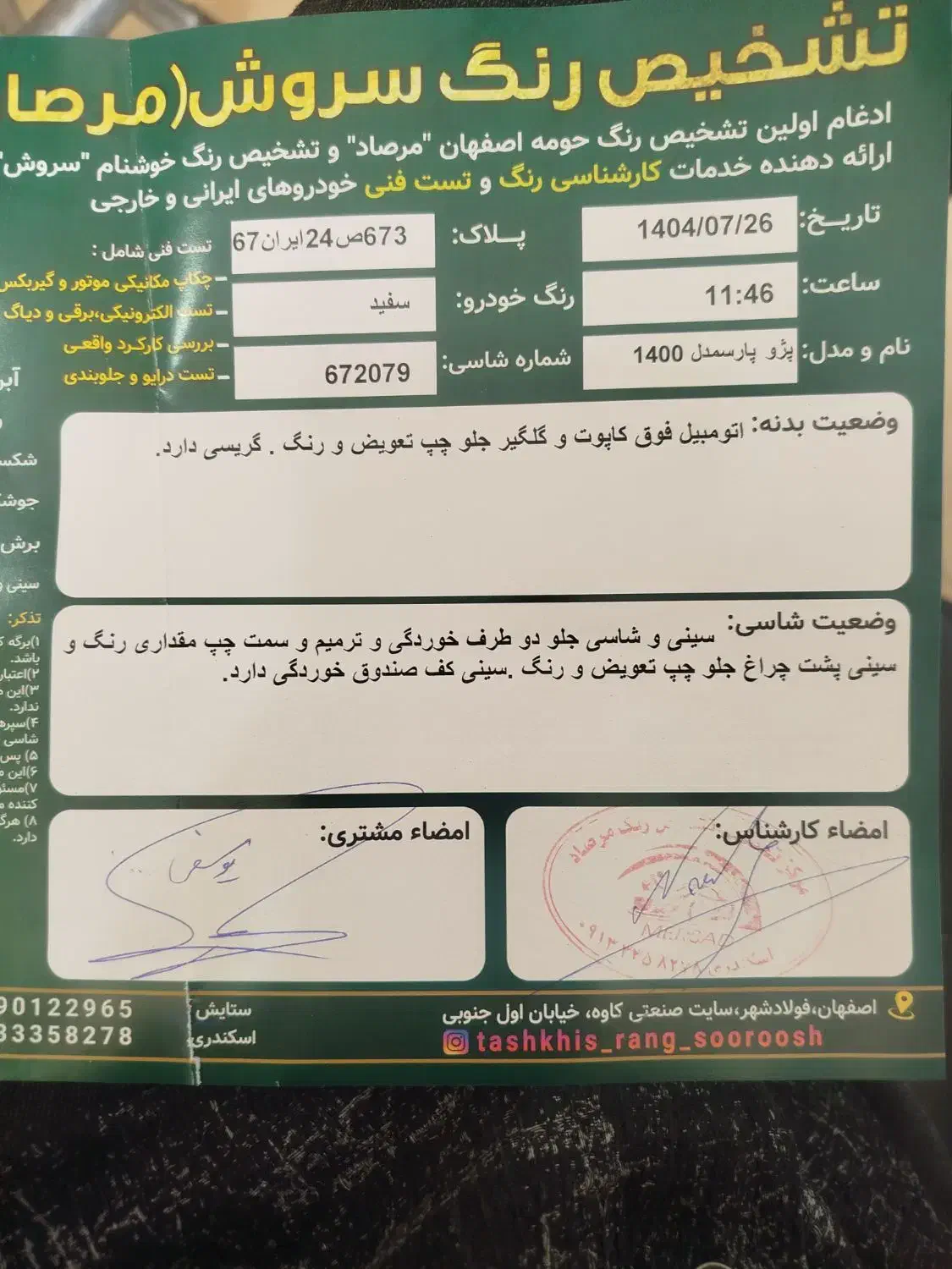 پارس tu5مددل 1400دریچه سیمی|خودرو سواری و وانت|فولادشهر, مسکن مهر فولادشهر|دیوار