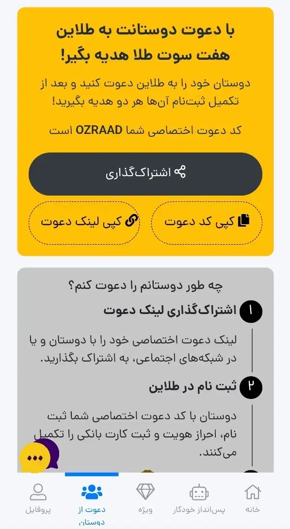 کارت هدیه و طلا|کارت هدیه و تخفیف|تهران, آبشار|دیوار