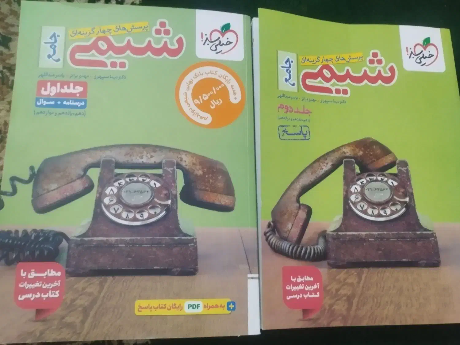 کتاب تست  کنکور|کتاب و مجله آموزشی|میناب, |دیوار
