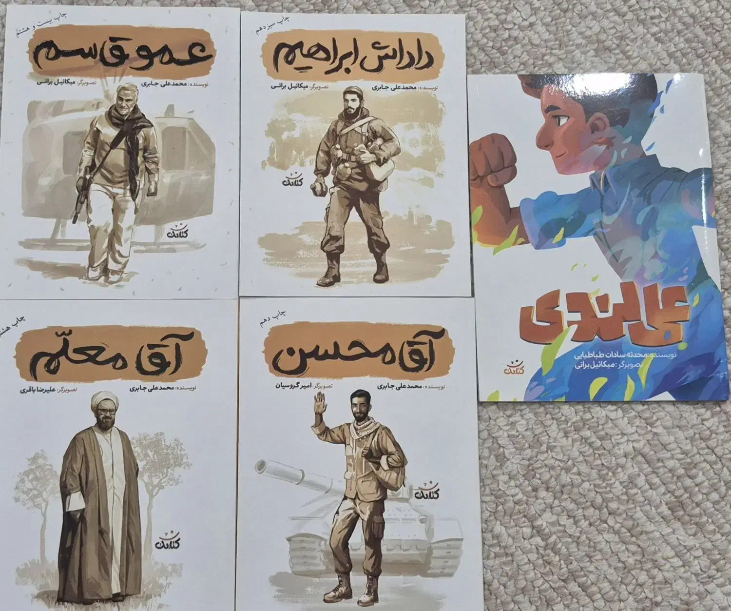 کتاب داستان کودکانه|کتاب و مجله مذهبی|بهبهان, |دیوار