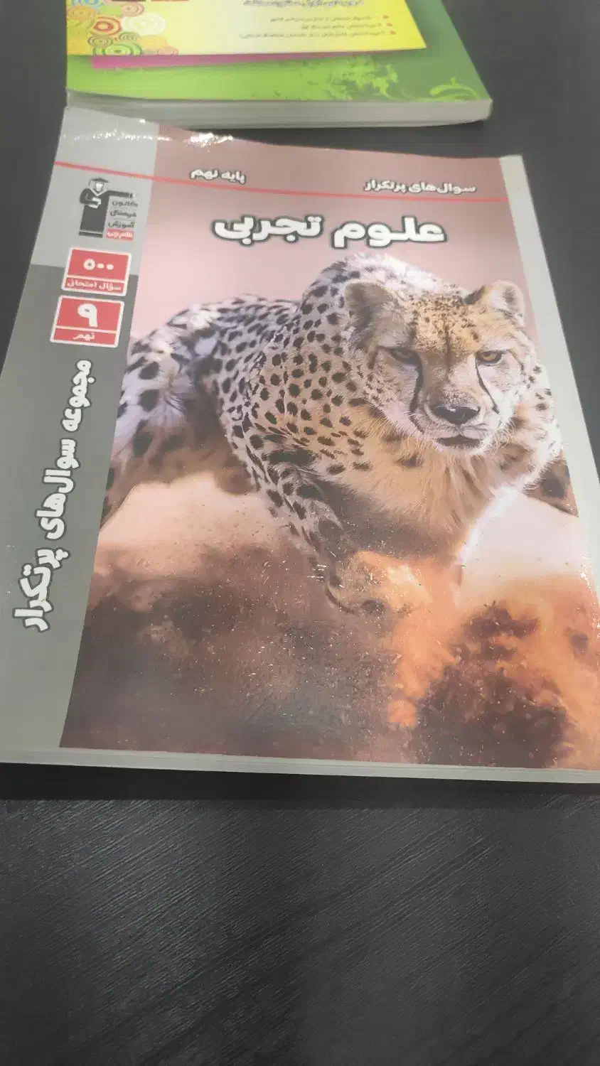 شیمی دهم گاج ، ریاضی و علوم تجربی نهم قلم چی|کتاب و مجله آموزشی|رشت, حمیدیان|دیوار