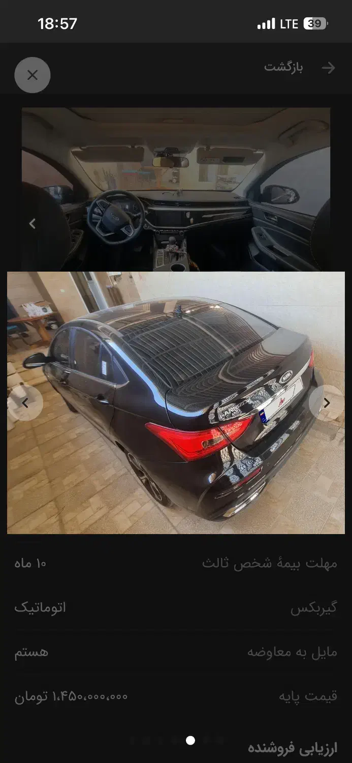 آریزو ۵ FL مدل ۱۴۰۲|خودرو سواری و وانت|بندر ماهشهر, |دیوار