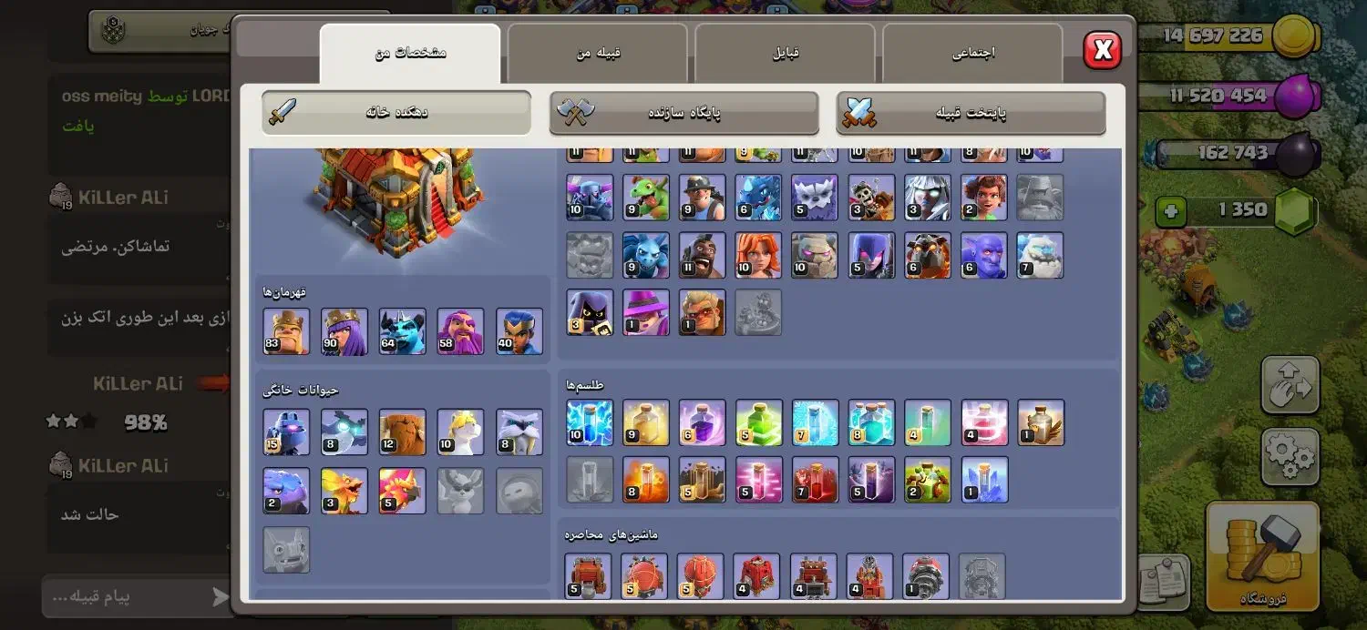 اکانت کلش معاوضه با چیز های که بکارم بیاد|کنسول، بازی ویدئویی و آنلاین|قم, شهرک مهدیه (مدرس)|دیوار