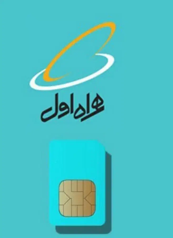 فروش سیم کارت   09128899845|سیم‌کارت|کوهبنان, |دیوار