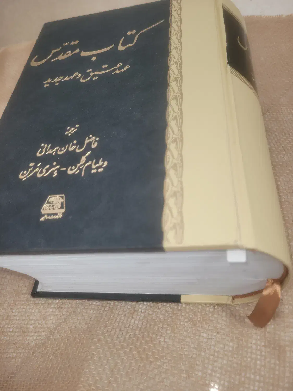 عهد عتیق و جدید|کتاب و مجله تاریخی|اصفهان, ابر|دیوار