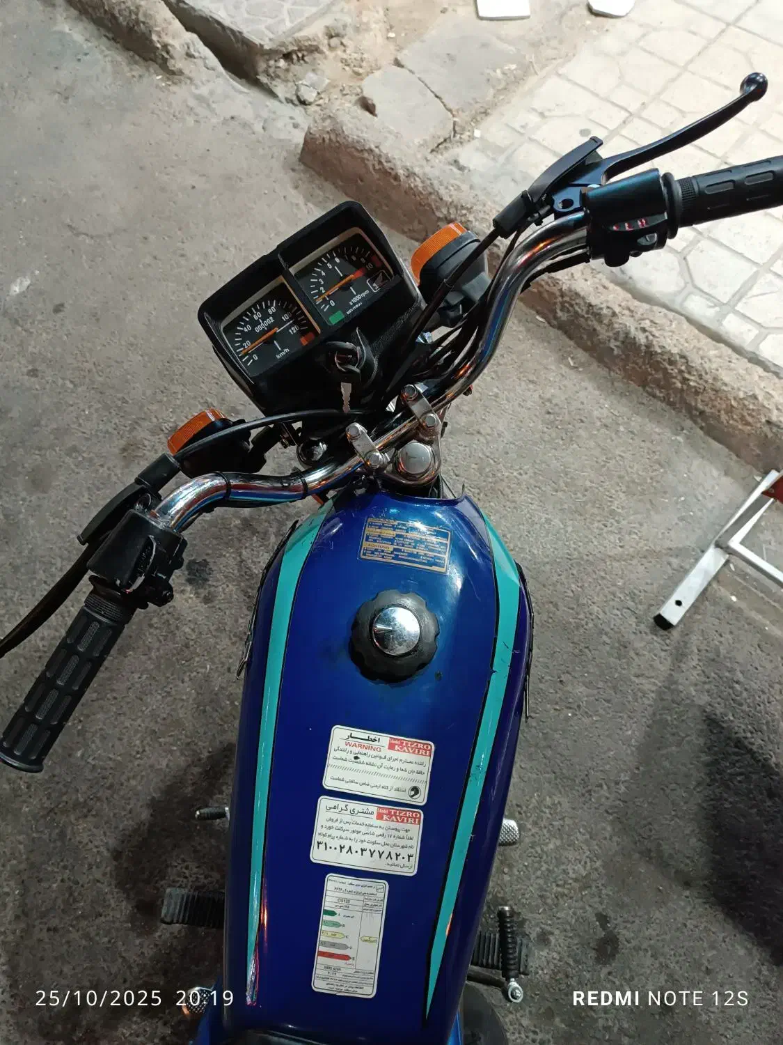 موتور 125 مدل 88|موتورسیکلت|شیراز, شهرک والفجر|دیوار