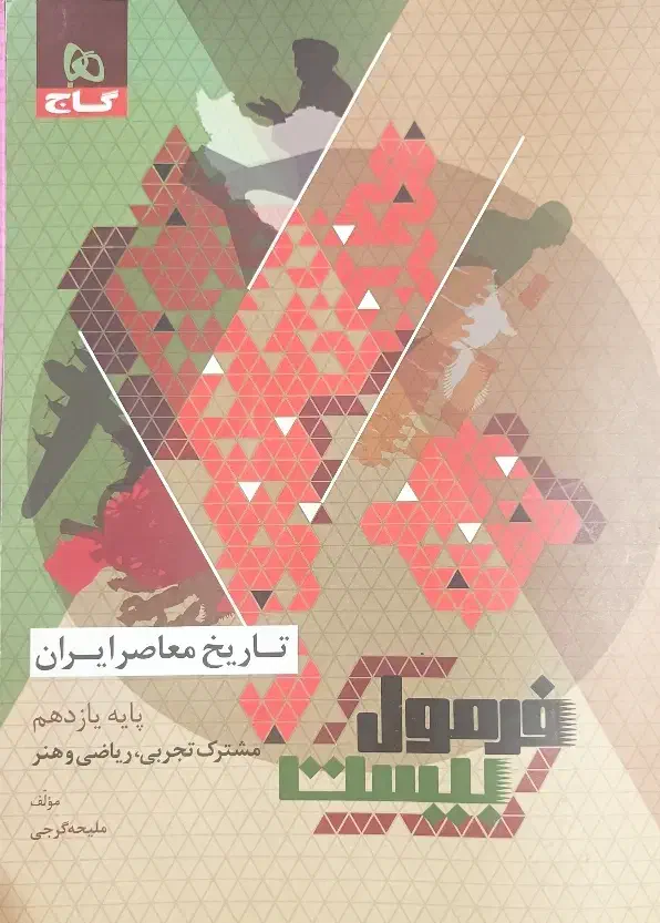 کتاب کمک درسی پایه یازدهم|کتاب و مجله آموزشی|تهران, شهرک دریا|دیوار