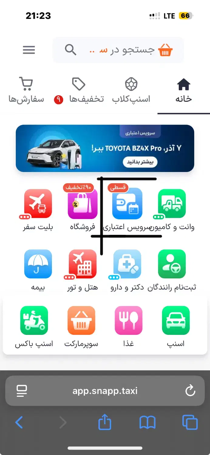 اعتبار اسنپ را نقد می کنم|کارت هدیه و تخفیف|جیرفت, |دیوار