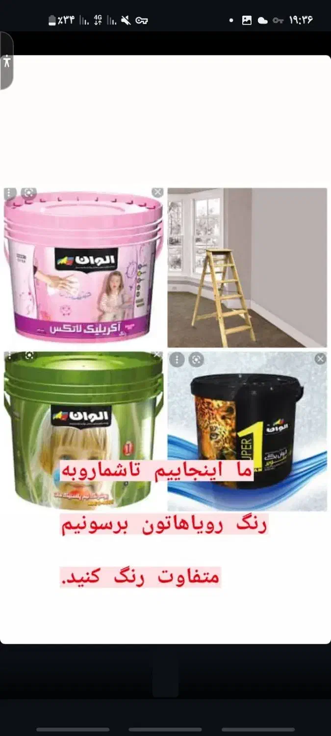 نقاشی‌‌ساختمان|خدمات پیشه و مهارت|کردکوی, |دیوار