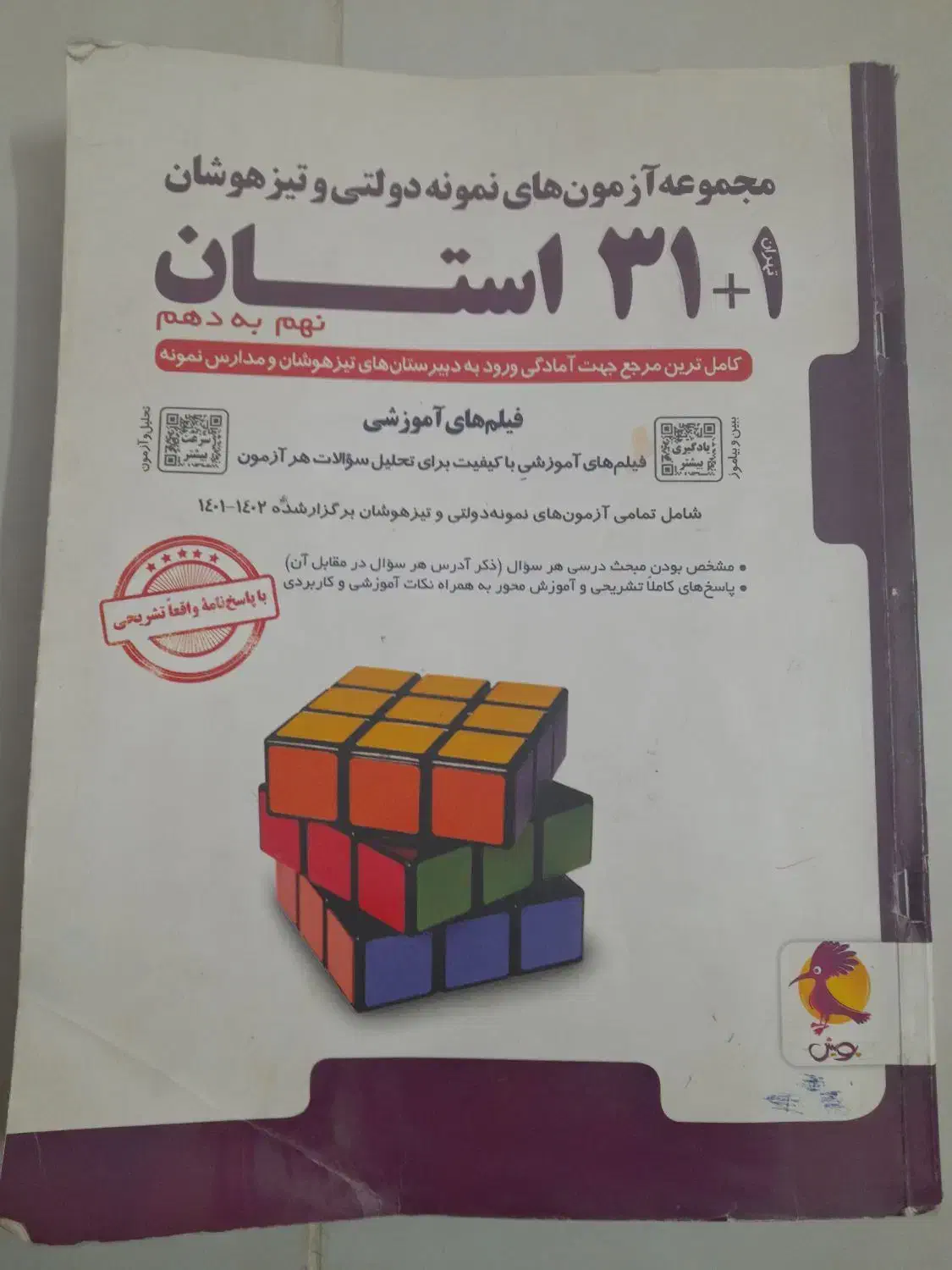 کتاب کار های نهم|کتاب و مجله آموزشی|تربت جام, زیباکنار|دیوار