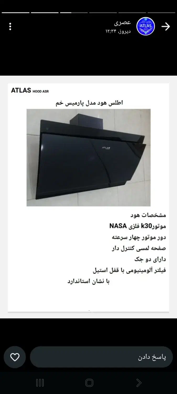 هود|هود|بناب, |دیوار