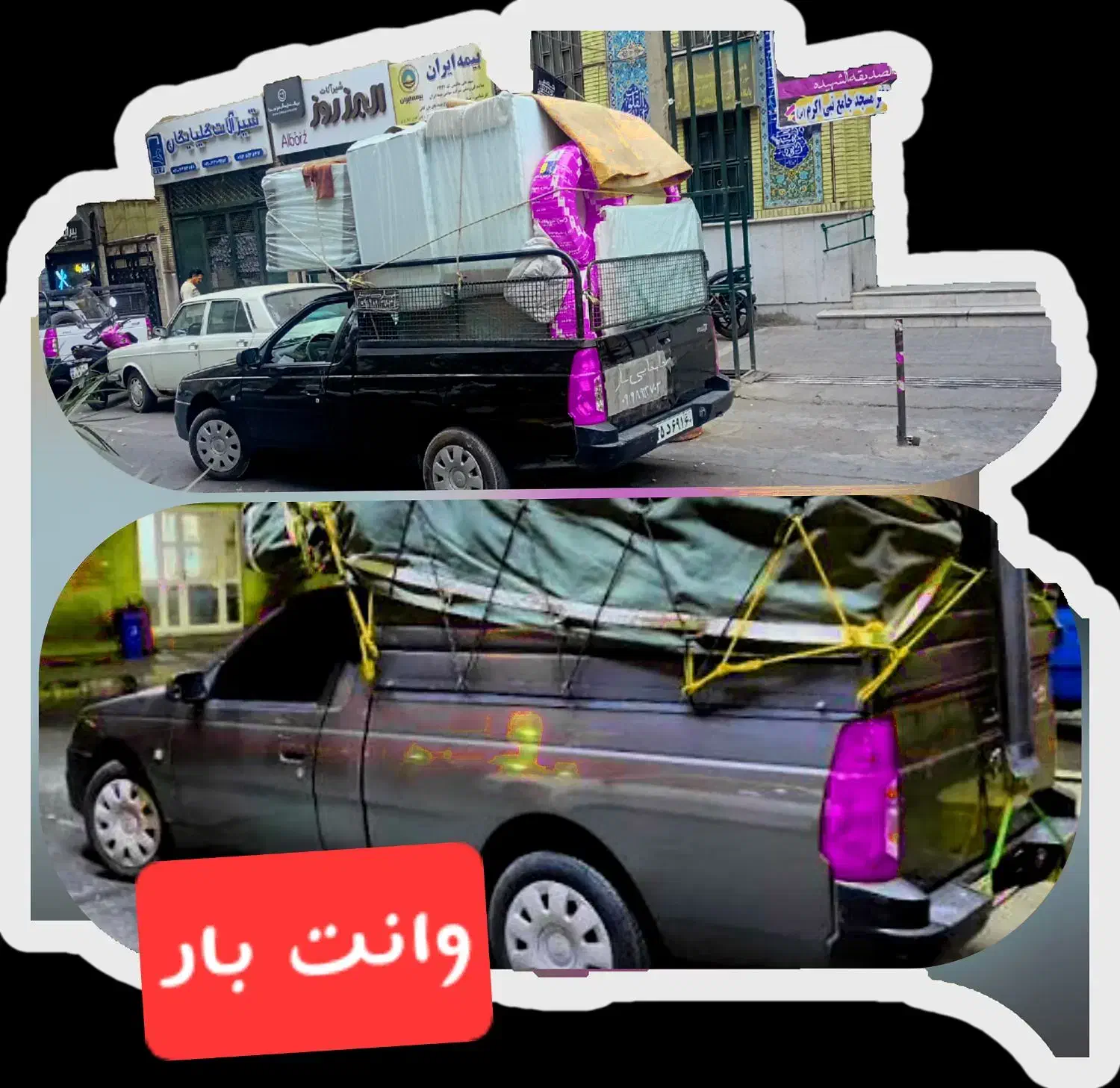 وانت بار جابجایی//کارگر بار// تهران و شهرستان|خدمات حمل و نقل|تهران, دربند|دیوار