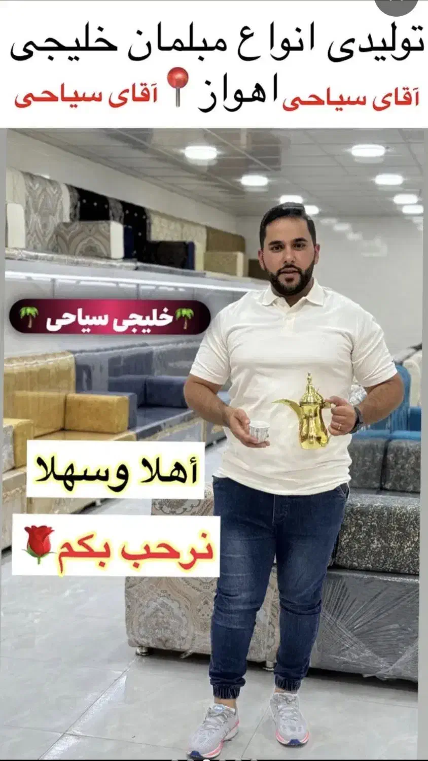 مبل زمینی سیاحی5530skخلیجی نقداقساط|مبلمان خانگی و میز عسلی|سوسنگرد, |دیوار