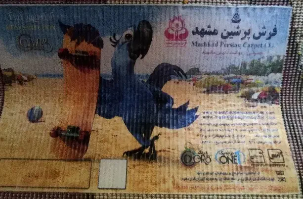 فرش کودک|فرش|قم, بنیاد|دیوار