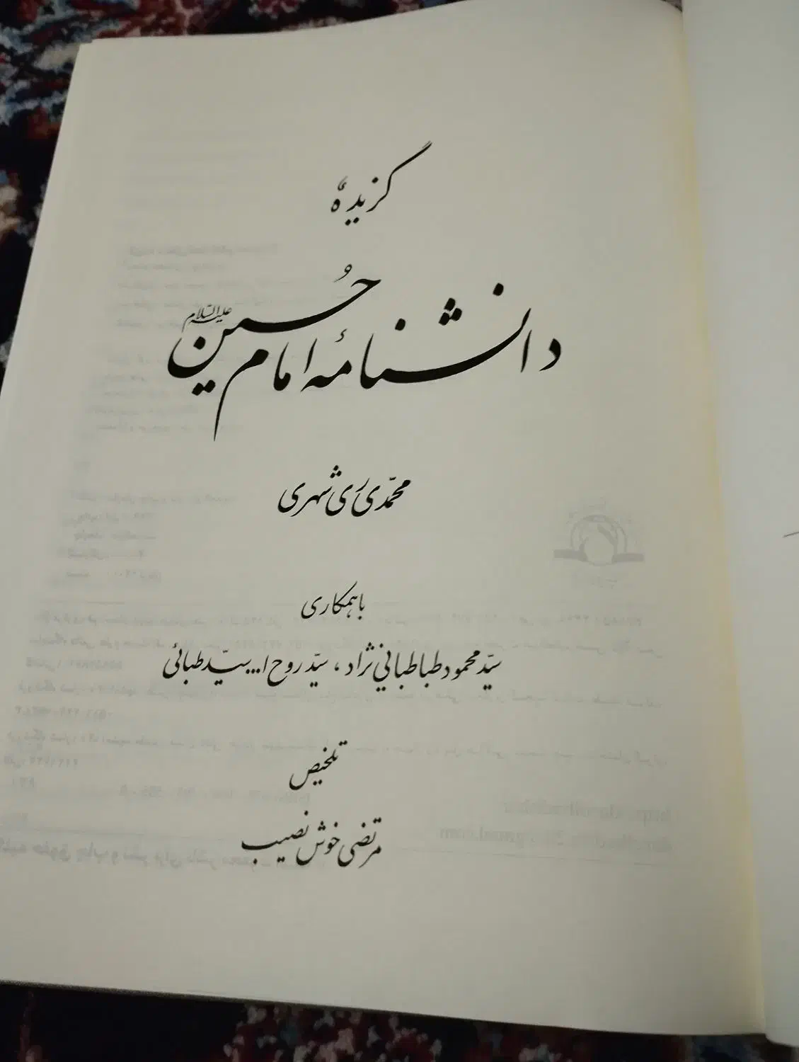 کتابها نو هستن|کتاب و مجله مذهبی|زنجان, |دیوار