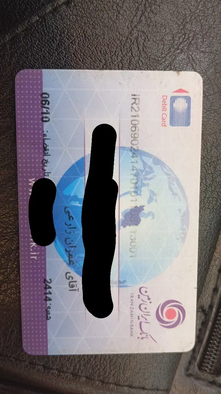 گمشده|اشیا|میناب, |دیوار