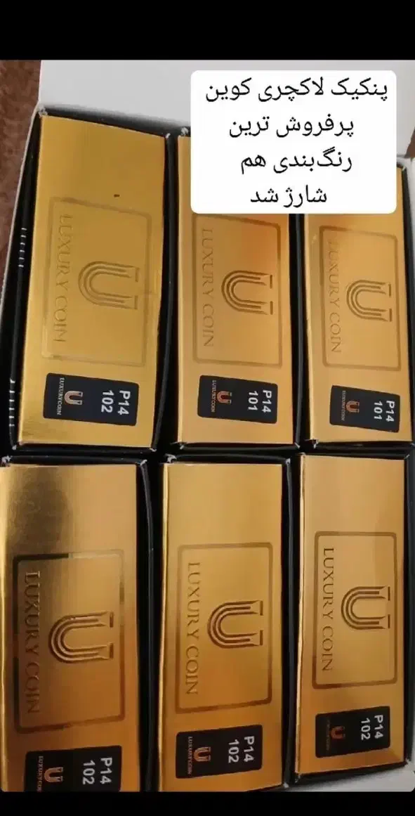 پنکک لاکچری کوین|آرایشی، بهداشتی، درمانی|بیرجند, |دیوار