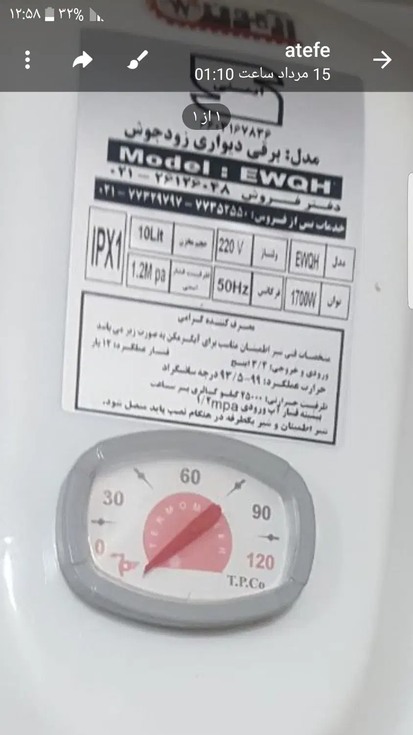 آبگرمکن|آبگرمکن، پکیج، شوفاژ|ایلام, |دیوار