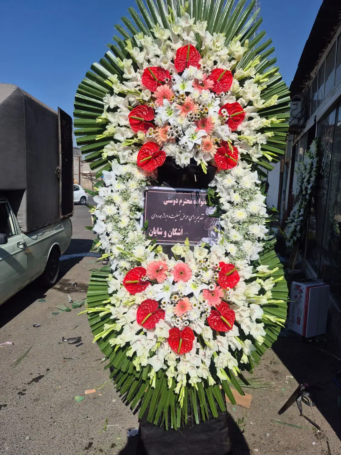 گل فروش تاج گل تبریک ترحیم.    (بازار گل)|خدمات پذیرایی، مراسم|ری, بازار گل خاوران|دیوار