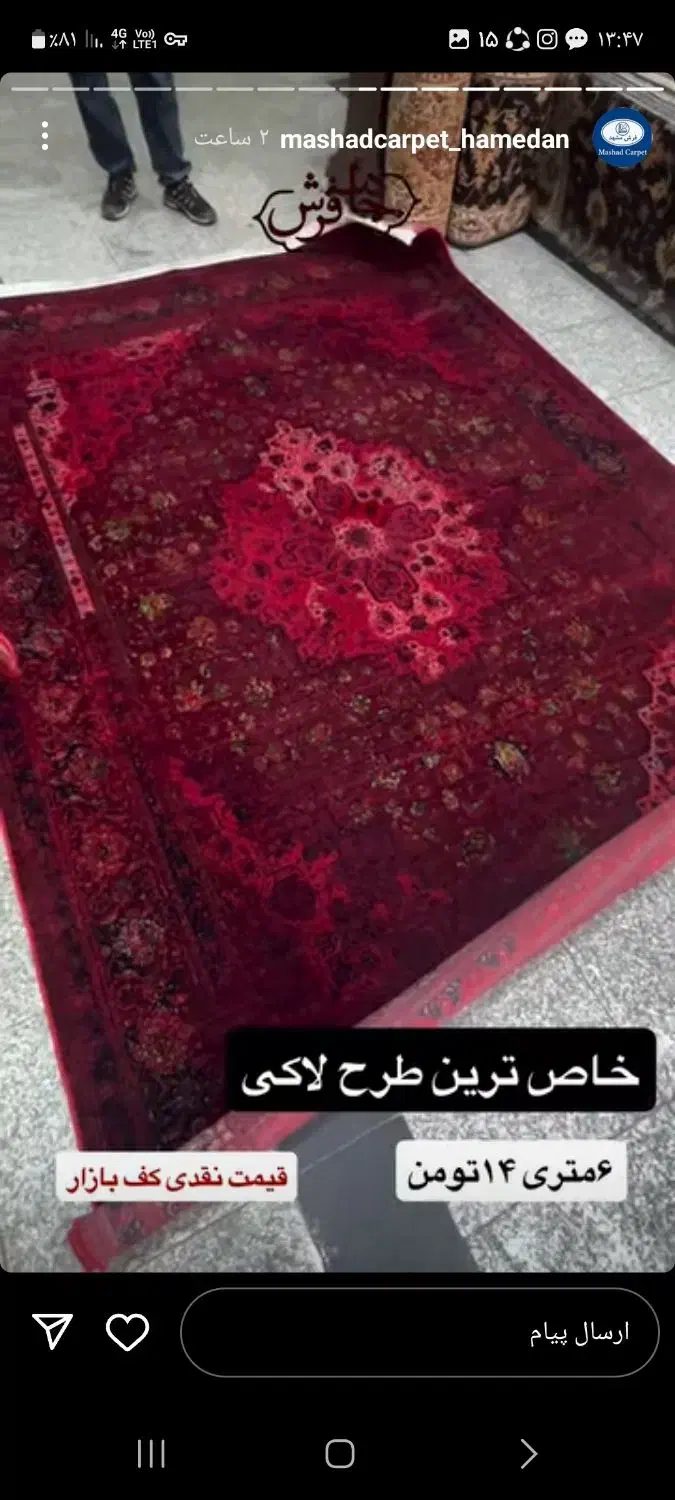 کتیبه قرمز جدید ترین طرح|فرش|مشهد, حرم مطهر رضوی|دیوار