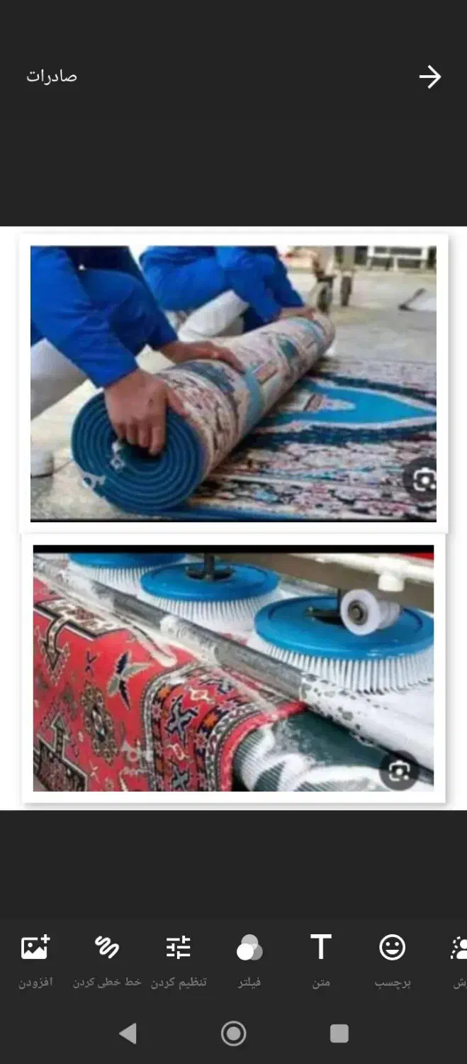 قالیشویی علیزاده ری|خدمات نظافت|ری, شهادت|دیوار