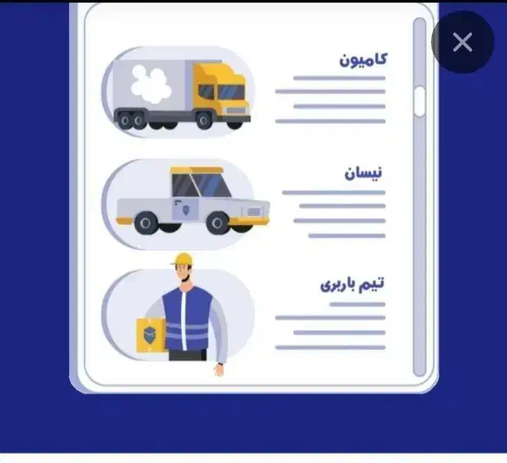 وانت تلفنی نیسان کارگر حمل باربری اتوبار اسباب کشی|خدمات حمل و نقل|شیراز, کاراندیش|دیوار