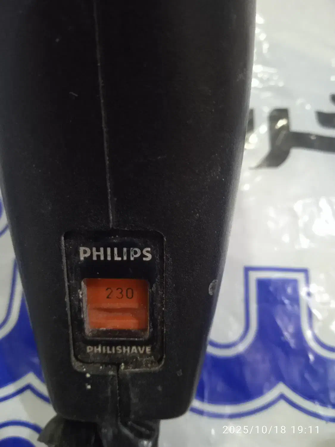 ریش تراش|آرایشی، بهداشتی، درمانی|رضویه, |دیوار