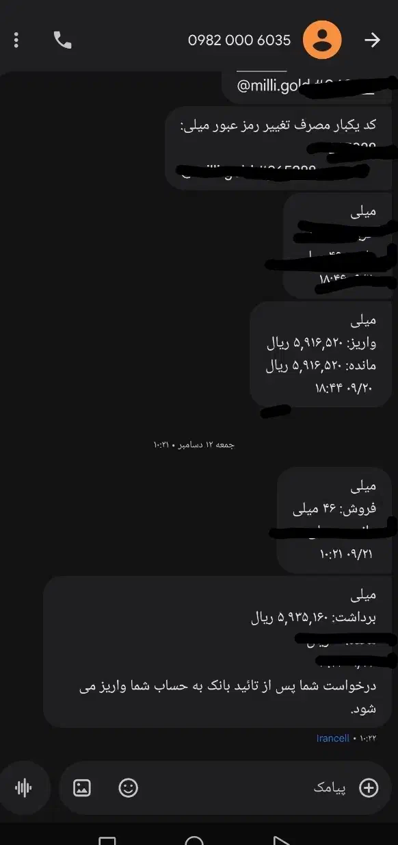 میلی|کارت هدیه و تخفیف|دزفول, |دیوار