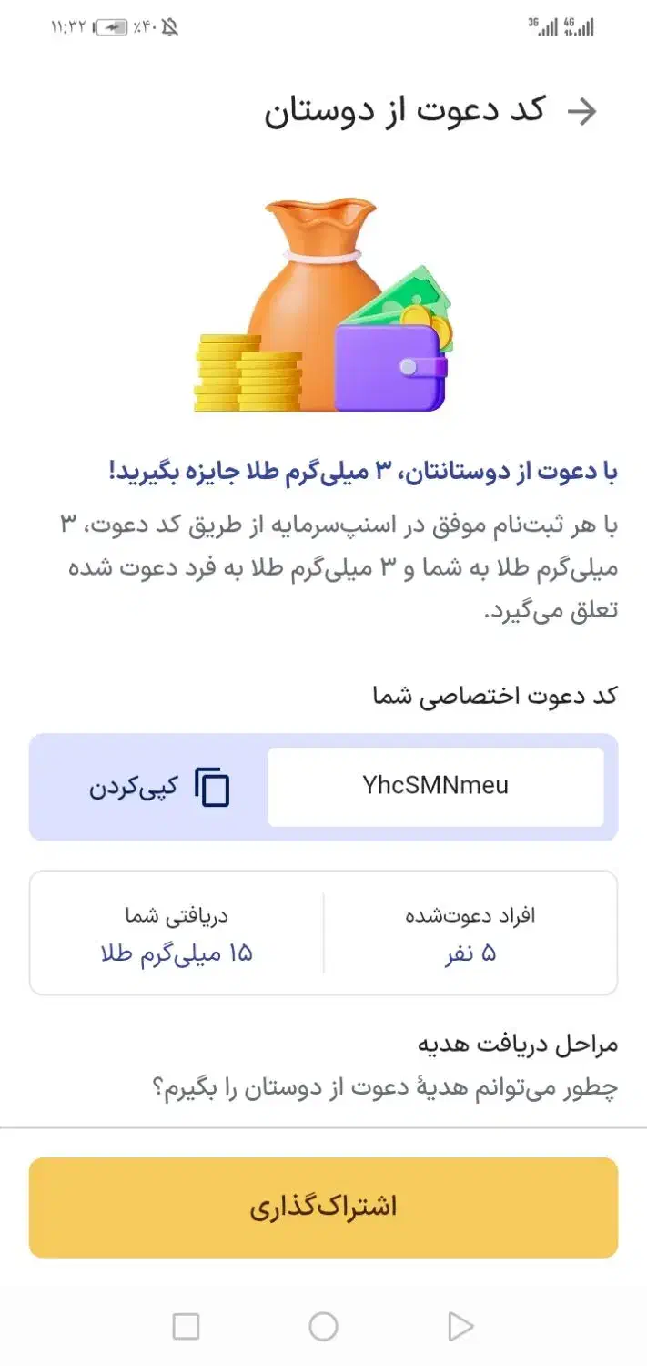 کد دعوت|کارت هدیه و تخفیف|سنقر, |دیوار