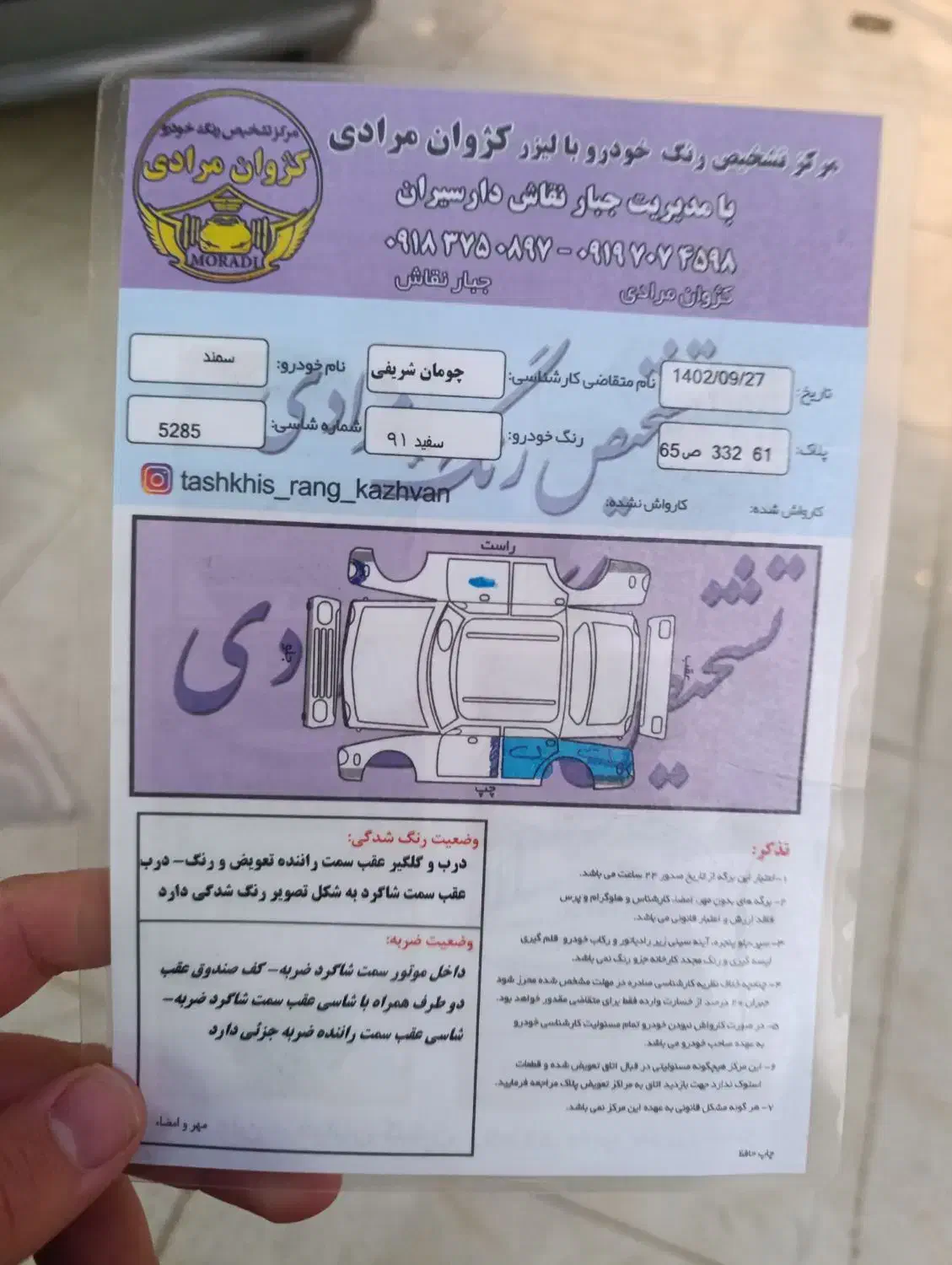 ماشین|خودرو سواری و وانت|مریوان, |دیوار