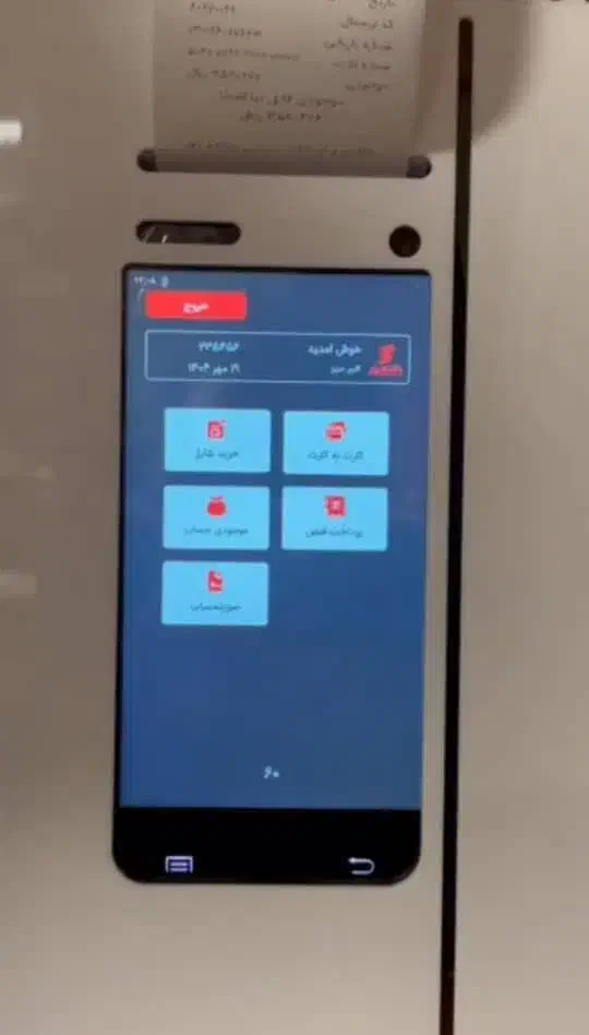 فروش انواع دستگاه کارت خوان و کشلس|فروشگاه و مغازه|بندرلنگه, |دیوار