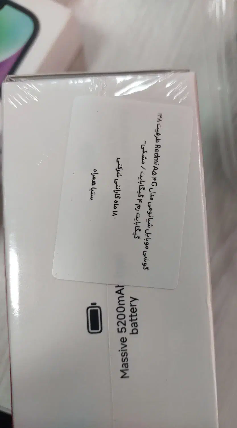 گوشی موبایل شیائومی  Redmi A5|موبایل|تهران, صاحب الزمان|دیوار
