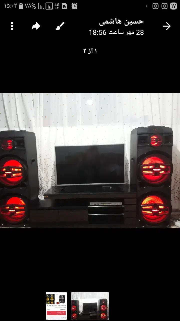 اسپیکر  مکسیدر|سیستم صوتی خانگی|پاکدشت, پاکدشت (مامازند)|دیوار