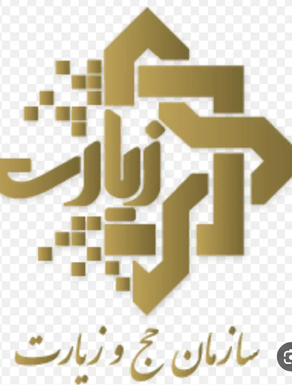 فیش حج تمتع|تور و چارتر|بیرجند, |دیوار