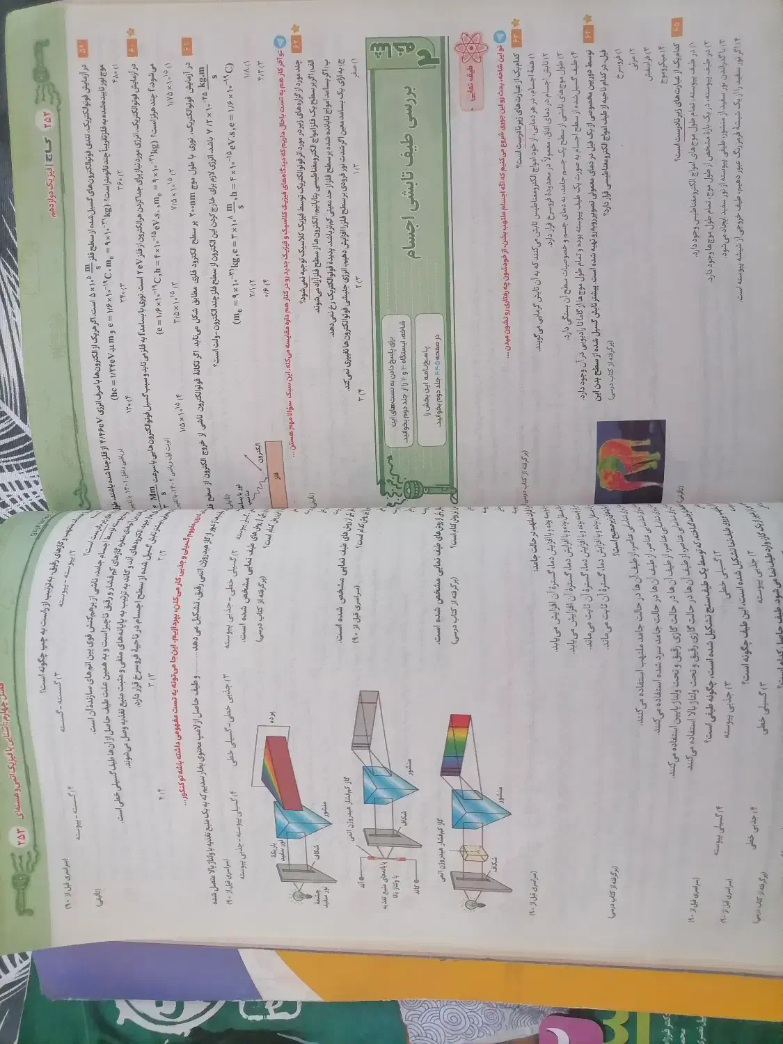 کتاب بانک تست فیزیک پایه دوازدهم میکرو گاج چاپ1403|کتاب و مجله آموزشی|کرج, فاز ۱ مهرشهر|دیوار