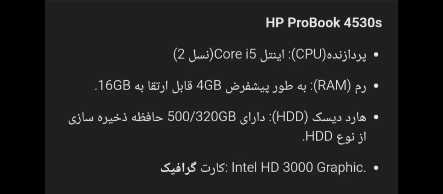 لب تاپ hp|رایانه همراه|شیراز, شهرک گلستان|دیوار
