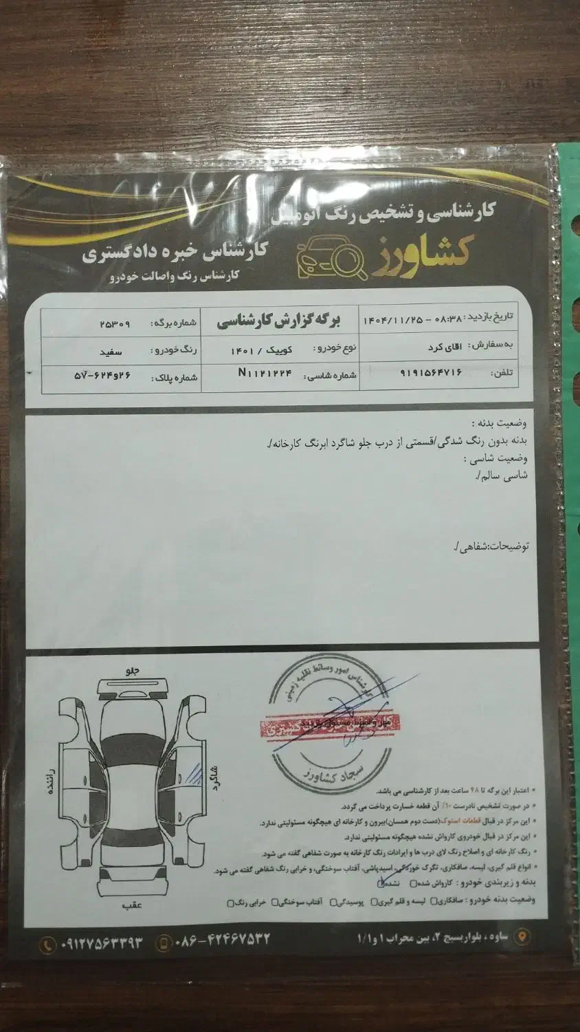 کوییک 401|خودرو سواری و وانت|ساوه, |دیوار