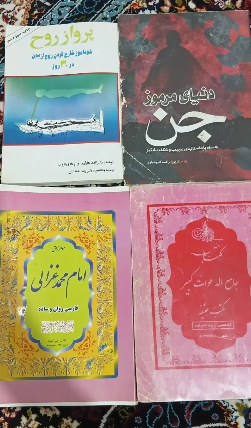 کتاب۴ عدد کتاب|کتاب و مجله تاریخی|کرمانشاه, |دیوار