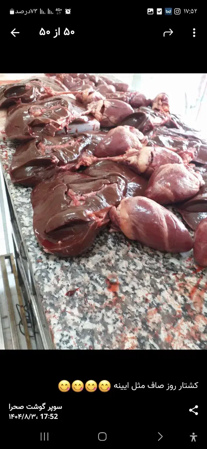 جگر دل قلوه|خوردنی و آشامیدنی|قم, یزدانشهر|دیوار